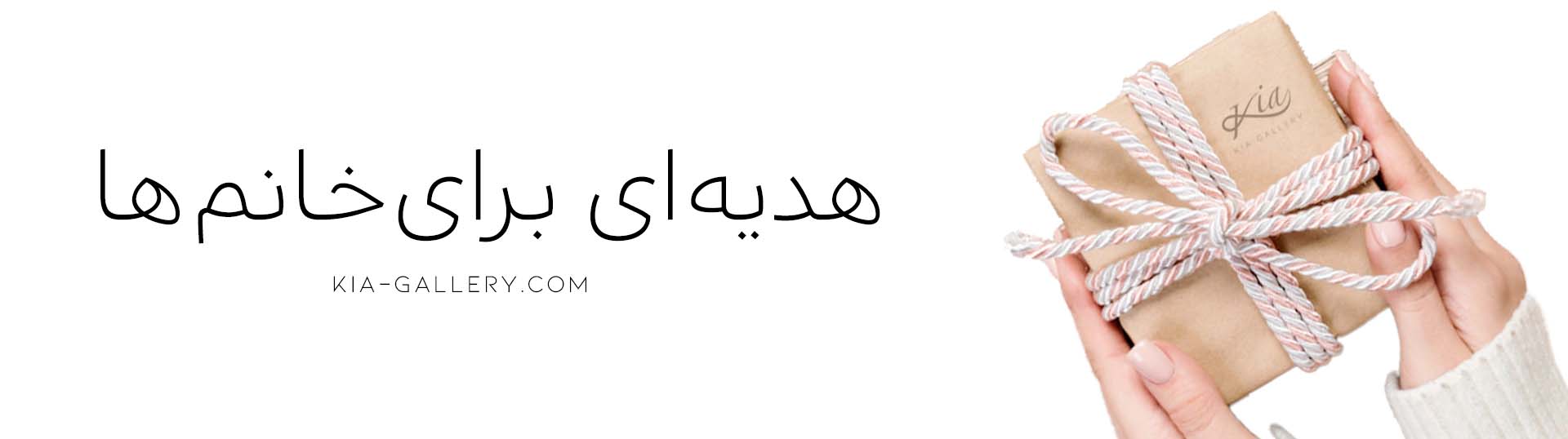 کادو تولد برای خانمها چه چیزی بخریم؟ طلا بهترین کادو تولد زنانه