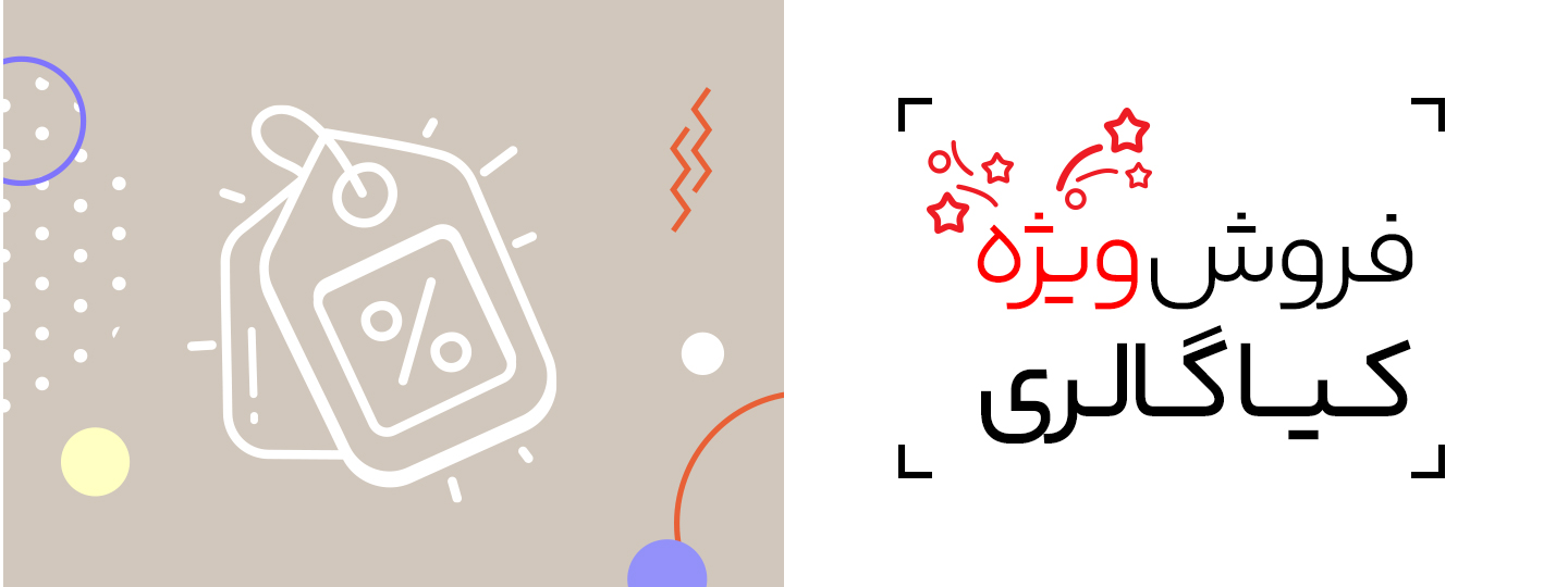کیا گالری