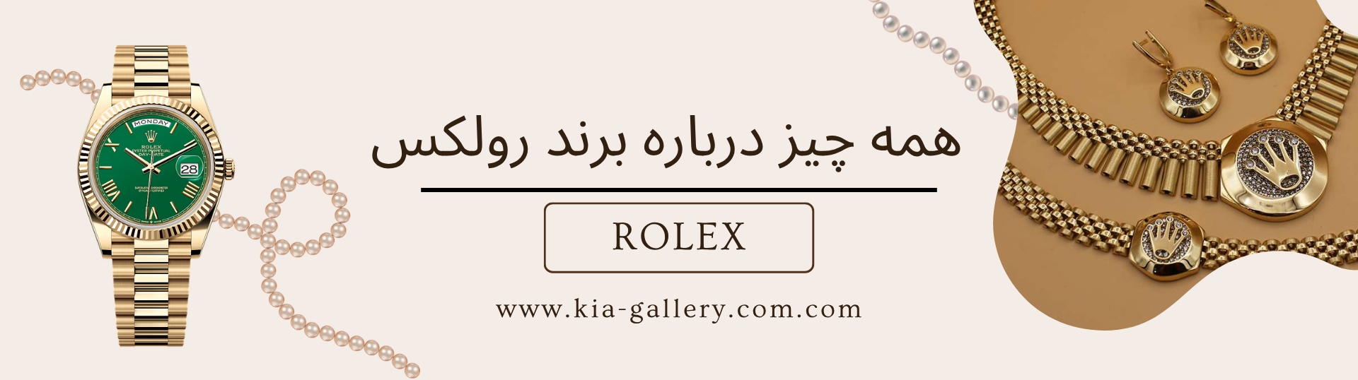 هر آنچه باید درباره برند رولکس بدانید!